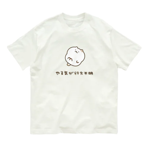 やる気が行方不明なねこ Organic Cotton T-Shirt