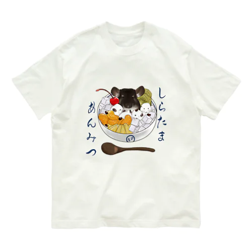 チンチラのフルーツ白玉あんみつ(カラフル) オーガニックコットンTシャツ