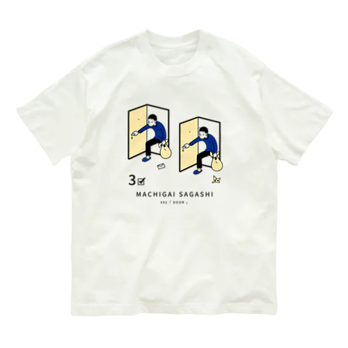 まちがいさがしシリーズ#01「DOOR」ブルー Organic Cotton T-Shirt