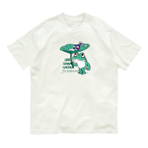 *オレサマガエル Organic Cotton T-Shirt