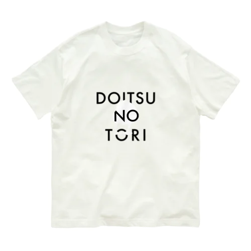 ドイツのトリ DOITSUNOTORI 2022 v1 オーガニックコットンTシャツ