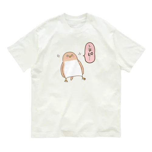 ンチピ…ペっぺ オーガニックコットンTシャツ