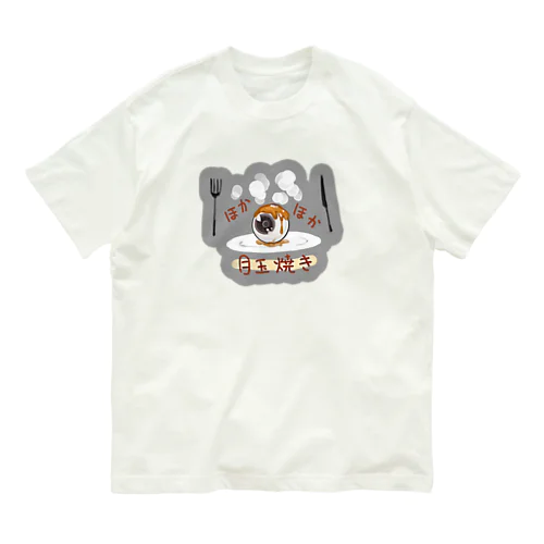 ほかほか目玉焼き オーガニックコットンTシャツ