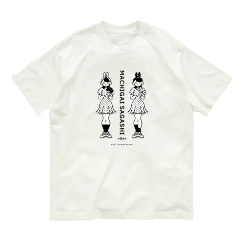 まちがいさがしシリーズ#02「双子コーデ」白黒 オーガニックコットンTシャツ