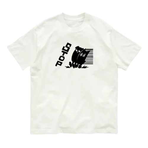 ストップ Organic Cotton T-Shirt