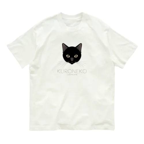 ねこラブ・黒猫 オーガニックコットンTシャツ