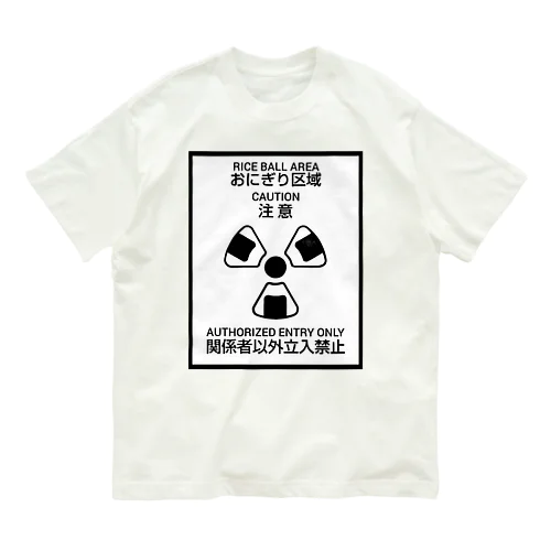おにぎり区域 Organic Cotton T-Shirt