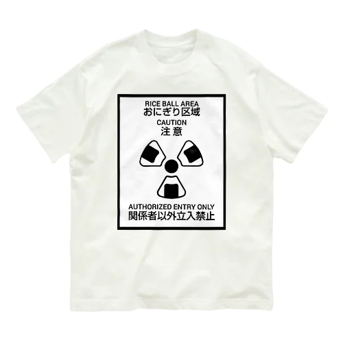 おにぎり区域 オーガニックコットンTシャツ