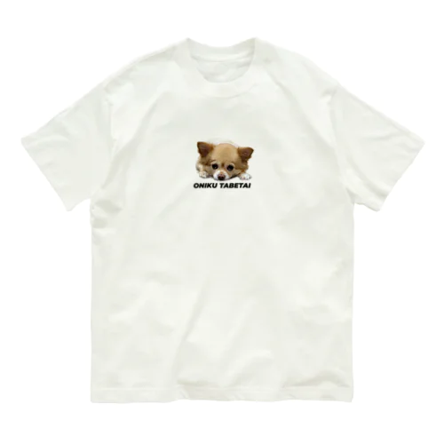 ONIKU TABETAI? オーガニックコットンTシャツ