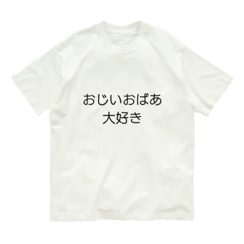 媚売！推薦ユニフォーム Organic Cotton T-Shirt