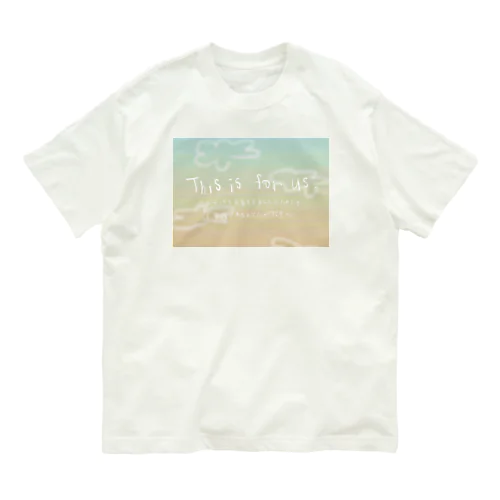 あなたと私のための一票 Organic Cotton T-Shirt