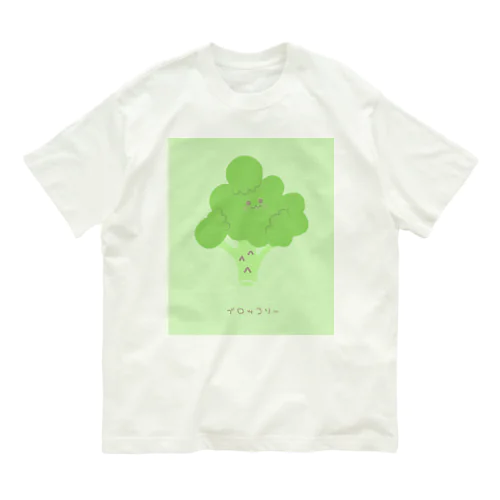 ブロッコリーのロコりん オーガニックコットンTシャツ