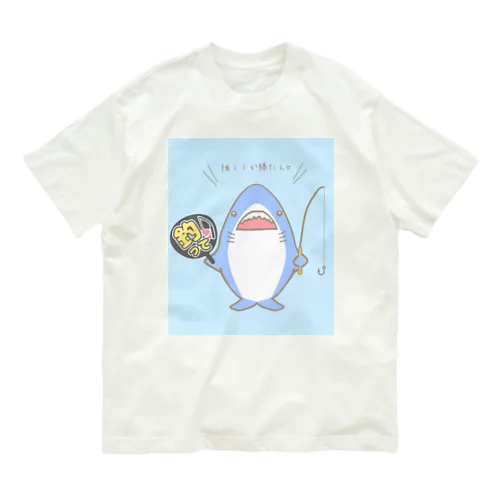 推しザメちゃん（推しモード） Organic Cotton T-Shirt