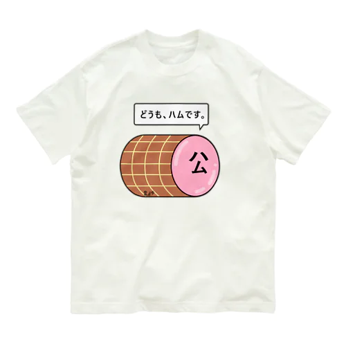 ハム オーガニックコットンTシャツ