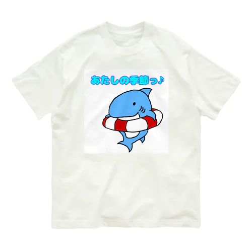 夏サメ オーガニックコットンTシャツ