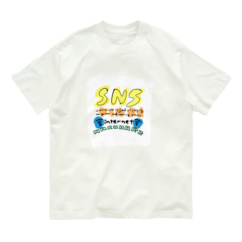 私の好きなもの#1 オーガニックコットンTシャツ