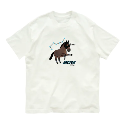 アルクトス オーガニックコットンTシャツ