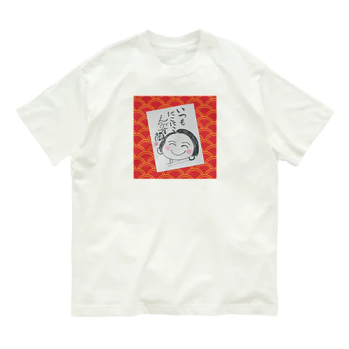 えびす顔かよちゃん(赤) Organic Cotton T-Shirt