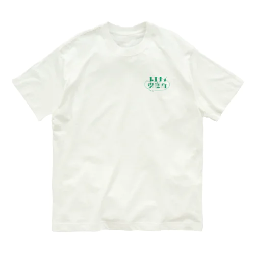 スエナイ喫煙所 Organic Cotton T-Shirt