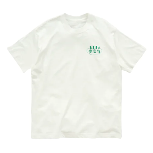 スエナイ喫煙所 オーガニックコットンTシャツ