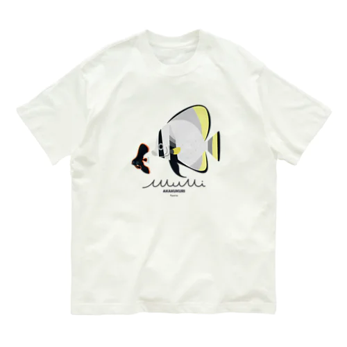 アカククリ幼魚と成魚 オーガニックコットンTシャツ
