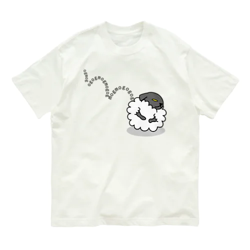 0.コロコロヒツジ オーガニックコットンTシャツ