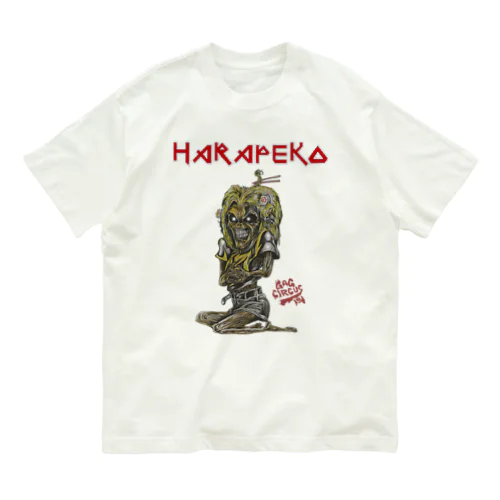 HARAPEKO[腹ペコ]Tシャツ～アイアンメイデン仕立て～ オーガニックコットンTシャツ