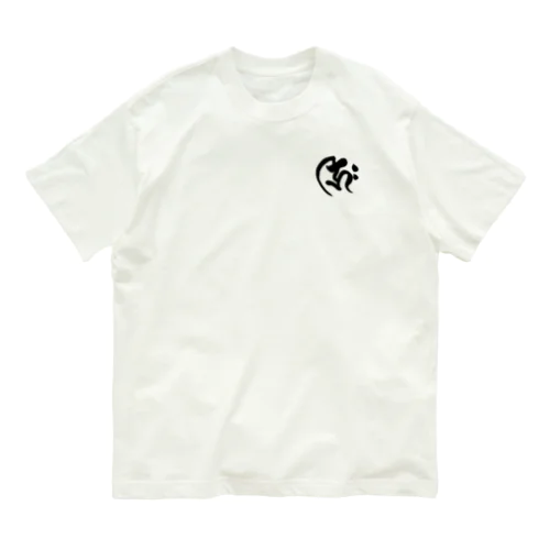 胸に梵字＋如意輪観音様を背負う形  Organic Cotton T-Shirt