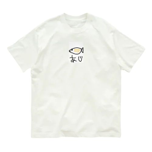 あじ Organic Cotton T-Shirt