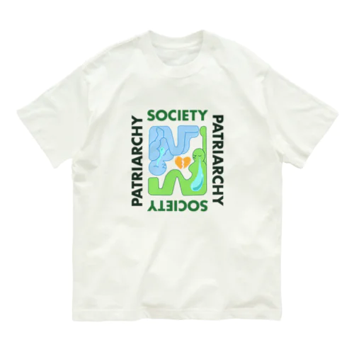 家父長制が苦しい Organic Cotton T-Shirt