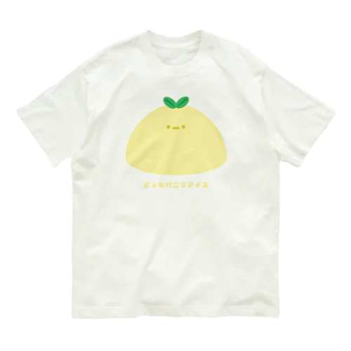 きょむバニラアイス オーガニックコットンTシャツ