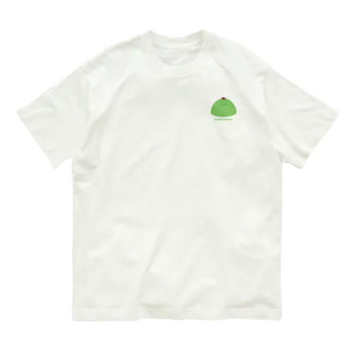 きょむ抹茶アイス(さりげない) Organic Cotton T-Shirt