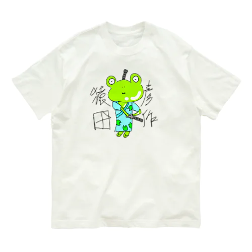 かえる名前選挙「猿田彦作」 オーガニックコットンTシャツ