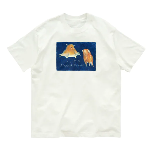 [森図鑑] メンダコ2匹バージョン オーガニックコットンTシャツ