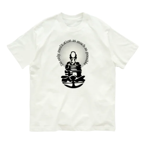 只管打坐h.t.(black) オーガニックコットンTシャツ