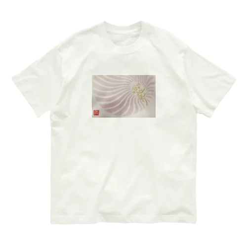 海からの贈り物 Organic Cotton T-Shirt