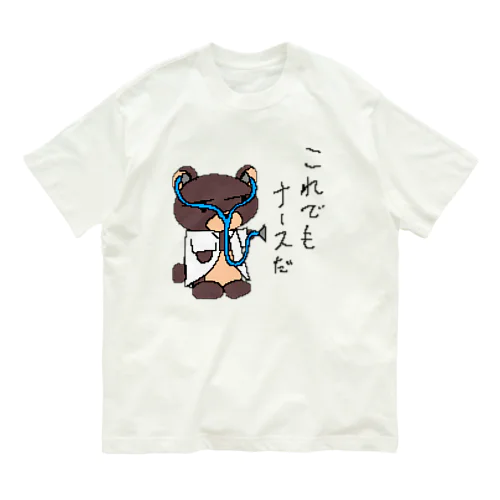 やる気なきクマナース Organic Cotton T-Shirt