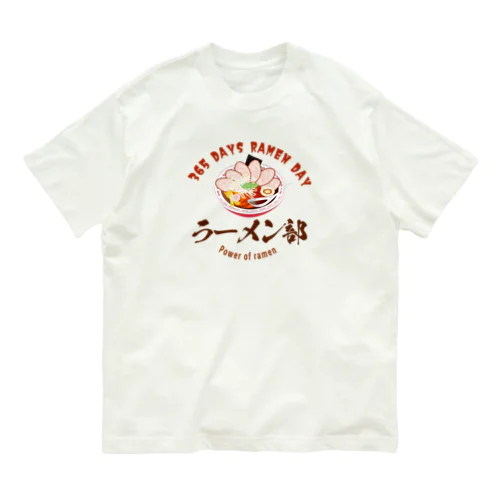 ラーメン好きに Organic Cotton T-Shirt