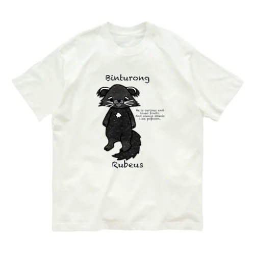 ビントロングのルビウス君 オーガニックコットンTシャツ