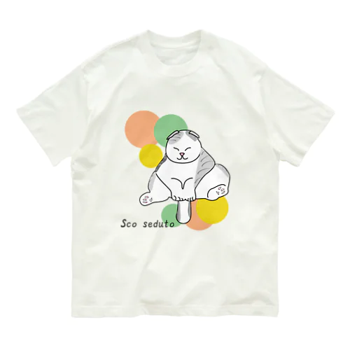 スコ座り　スコティッシュフォールド オーガニックコットンTシャツ