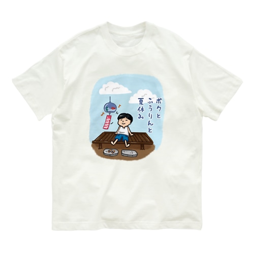 ボクと風鈴と夏休み Organic Cotton T-Shirt