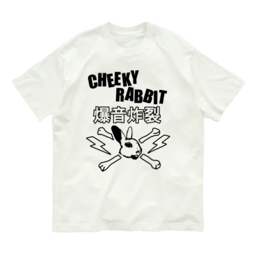 サツマニアン01_CheekyRabbit_爆音炸裂 Organic Cotton T-Shirt