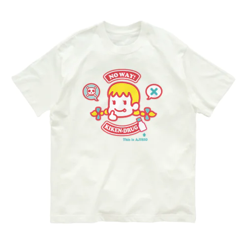危険ドラッグちゃん(NO WAY!) オーガニックコットンTシャツ