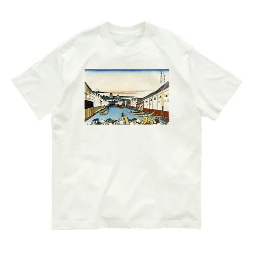 葛飾北斎_冨嶽三十六景　日本橋 オーガニックコットンTシャツ