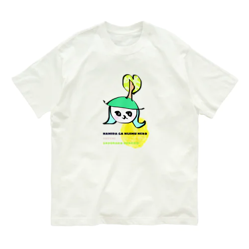 さよならハローちゃん オーガニックコットンTシャツ