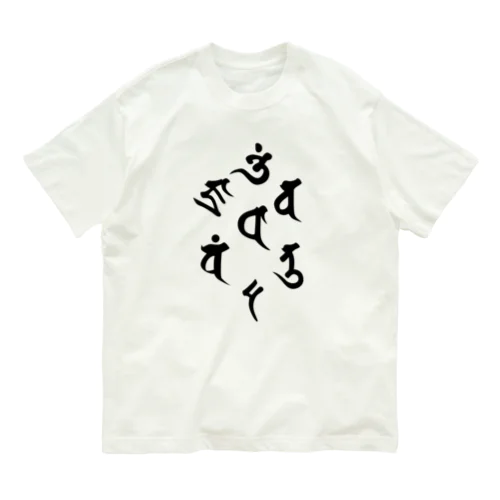 オンバザラダトバン Organic Cotton T-Shirt