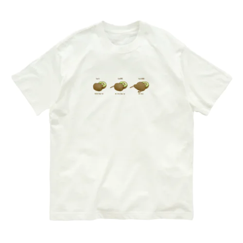 キウイフルーツ→キーウィ Organic Cotton T-Shirt