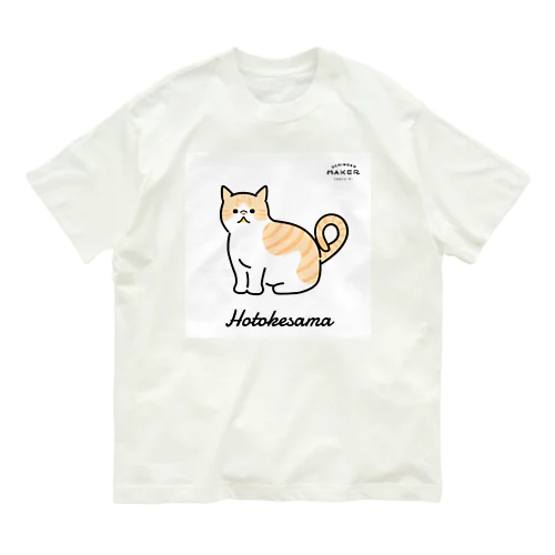 うちの仏さま オーガニックコットンTシャツ