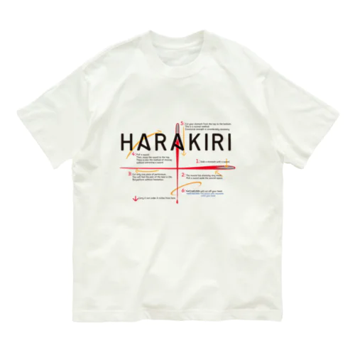 腹切りマニュアル Organic Cotton T-Shirt