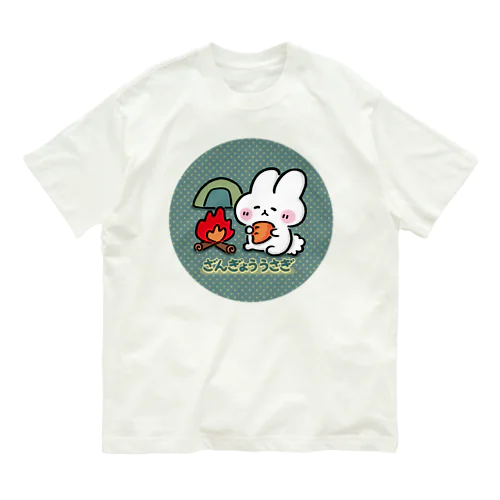 残業うさぎと「キャンプしよう」🏕🐰🌸 Organic Cotton T-Shirt